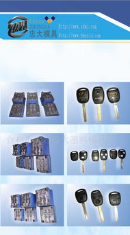 汽车钥匙坯磨损多少 汽车钥匙坯磨损多少