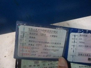 小汽车教练证多少