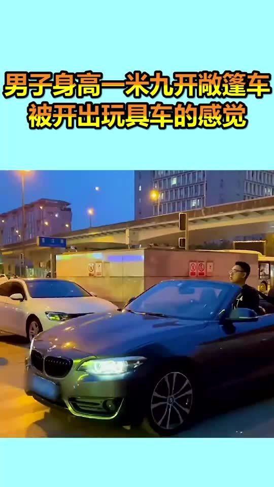汽车限制身高多少米
