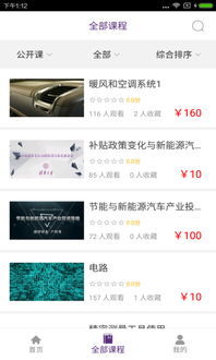 汽车视频软件收费多少